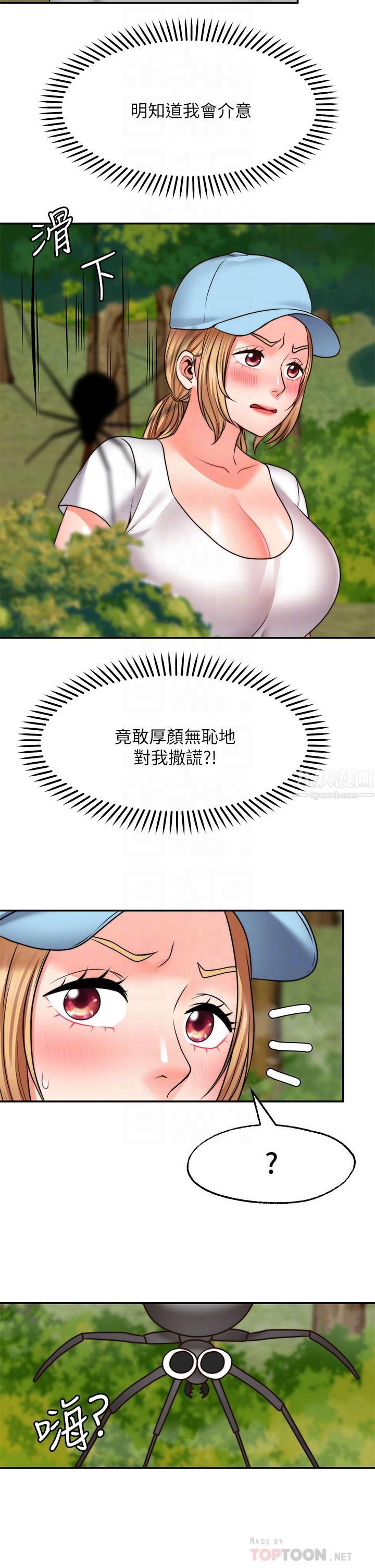 愿望不射限第20话-总之…我先帮你含吧