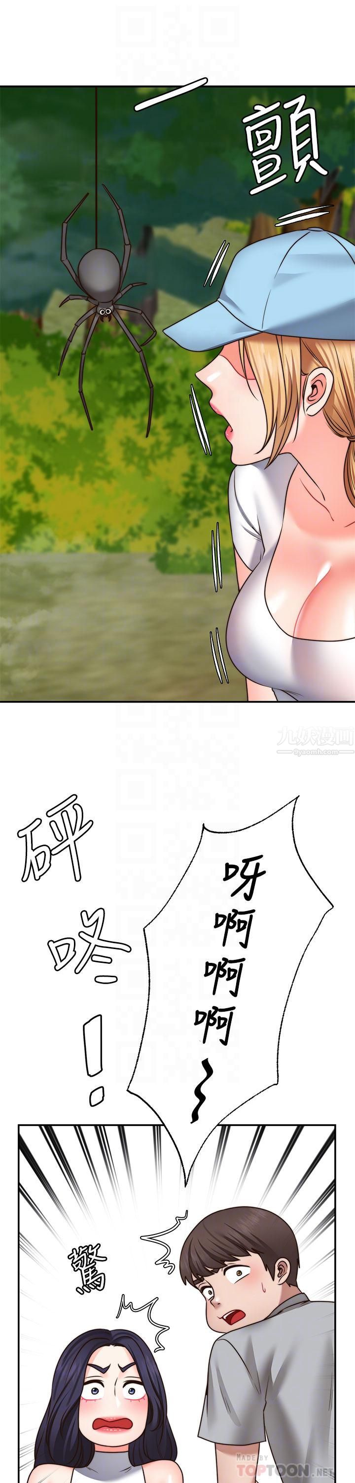 愿望不射限第20话-总之…我先帮你含吧