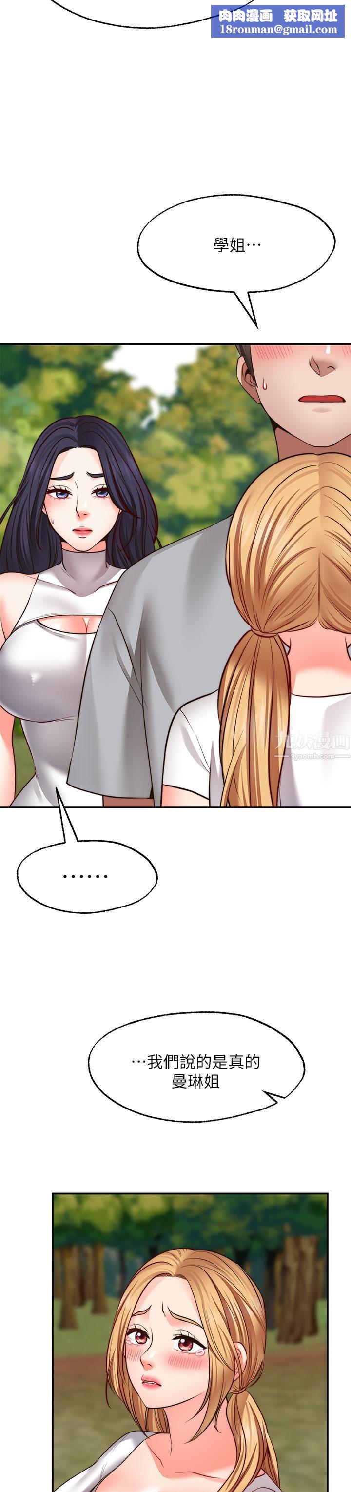 愿望不射限第20话-总之…我先帮你含吧