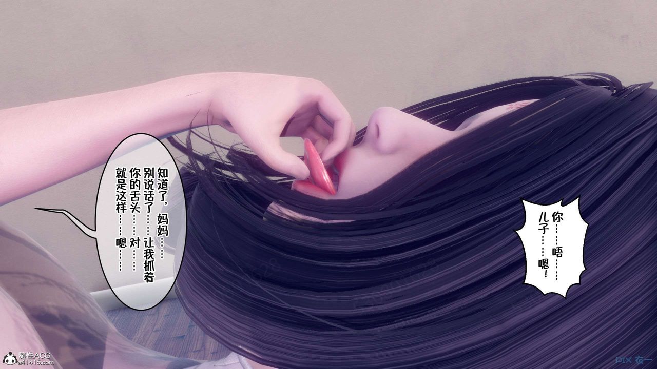 [3D]侍奉女神第35話