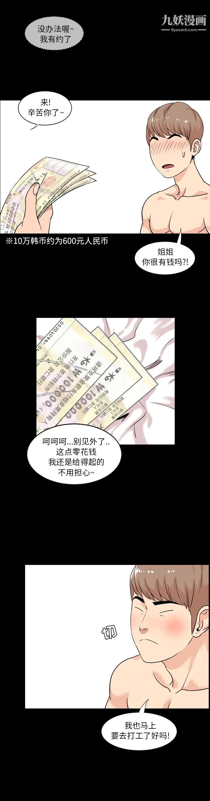 今天有空吗？第1话