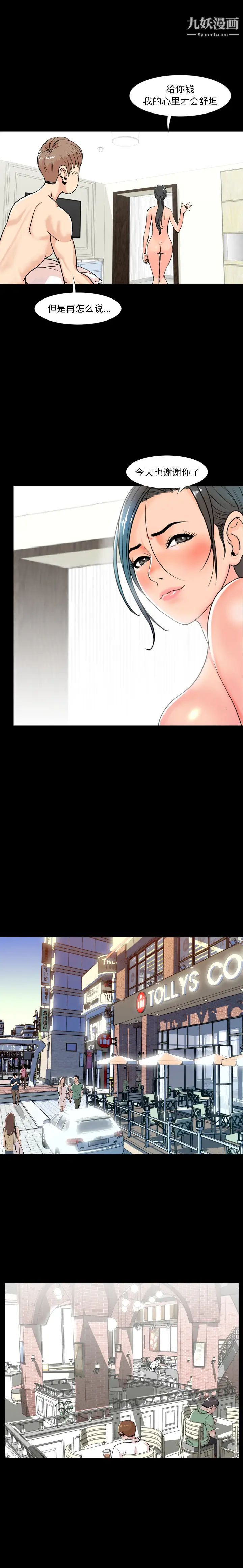 今天有空嗎？第1话