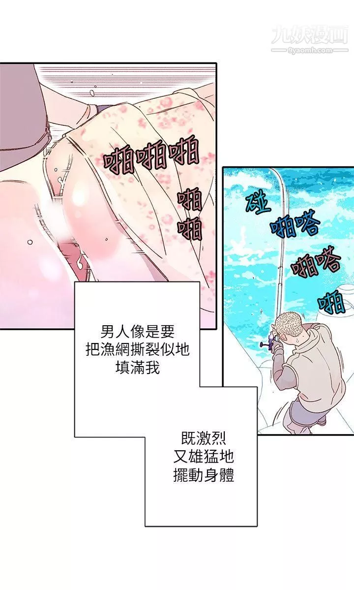 野道剧场-第8话 - 图片 40