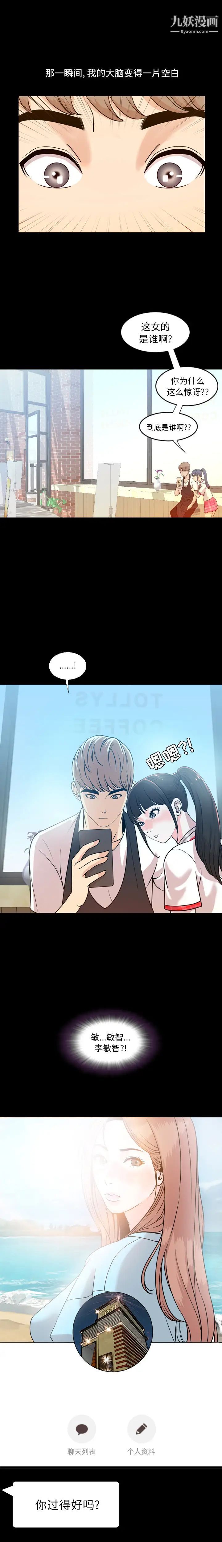 今天有空吗？第1话