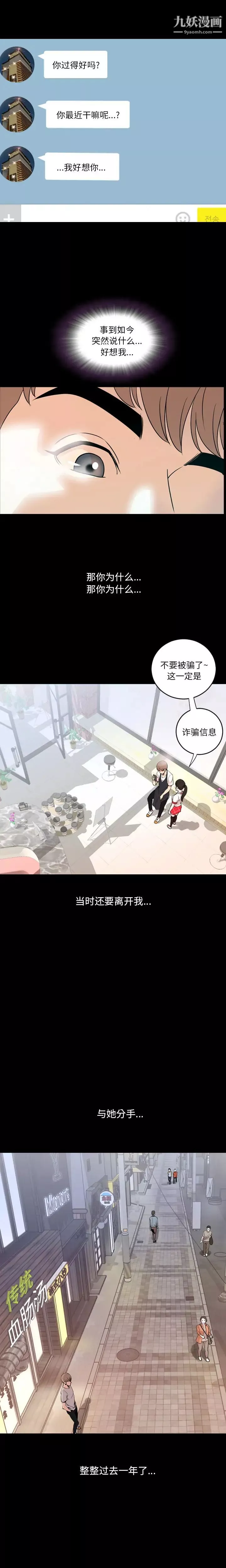 今天有空吗？-第1话 - 图片 17