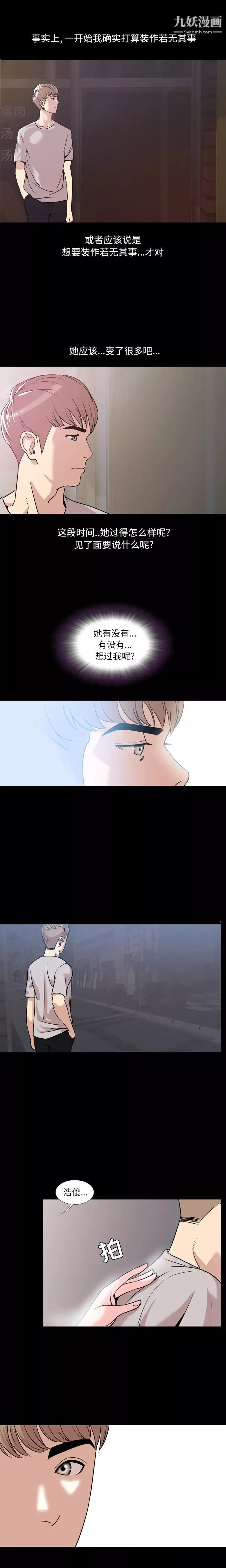 今天有空嗎？第1话