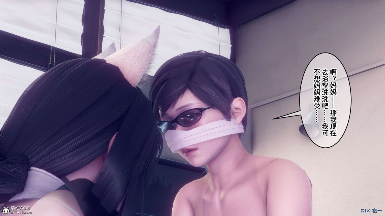 [3D]侍奉女神第35話