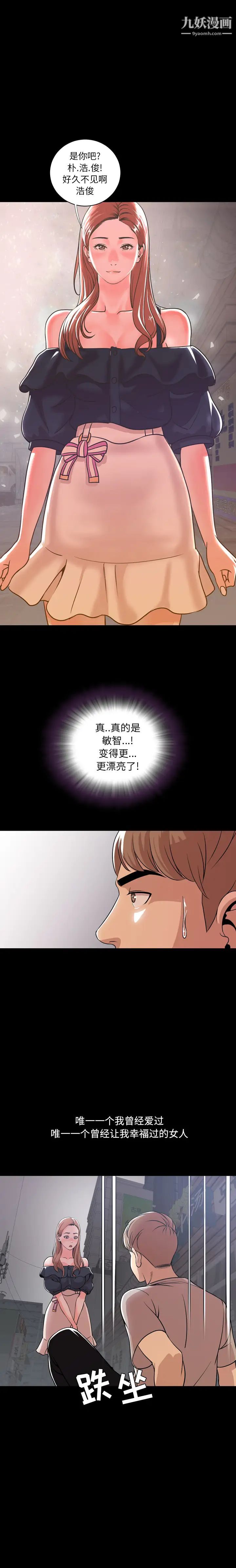 今天有空嗎？第1话