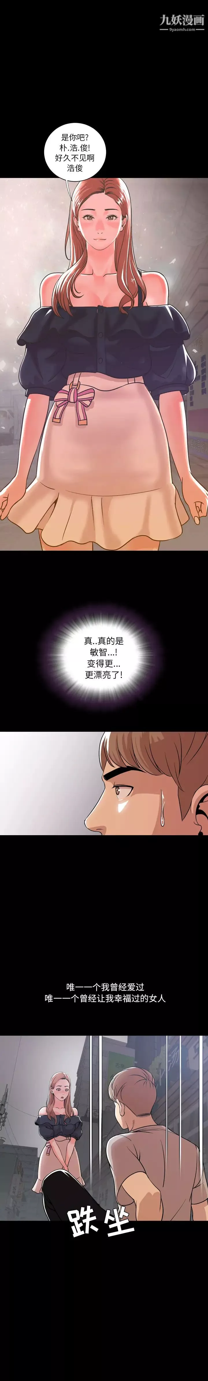 今天有空吗？-第1话 - 图片 19