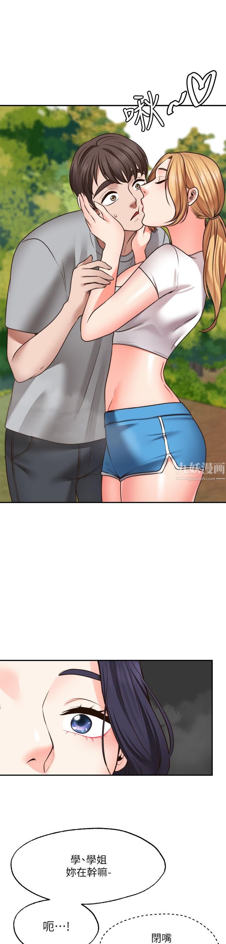 愿望不射限第20话-总之…我先帮你含吧