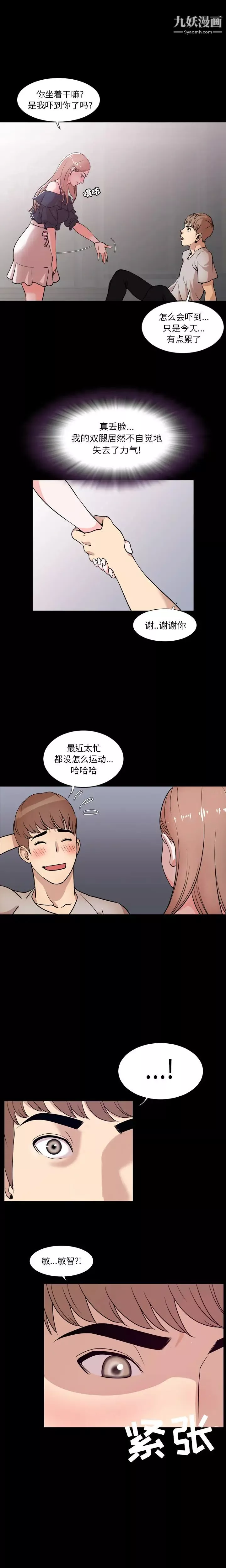 今天有空嗎？第1话