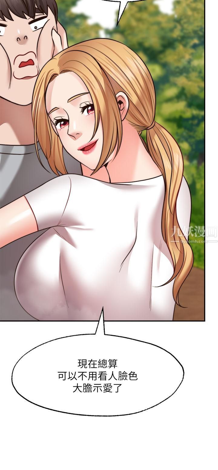 願望不射限第20話-總之…我先幫你含吧