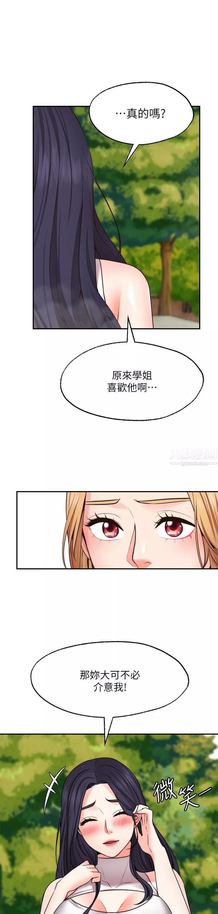 愿望不射限-第20话-总之…我先帮你含吧 - 图片 38