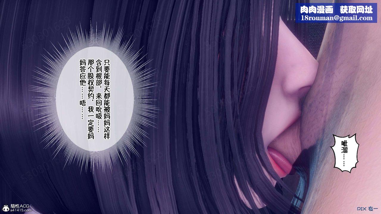 [3D]侍奉女神第35話