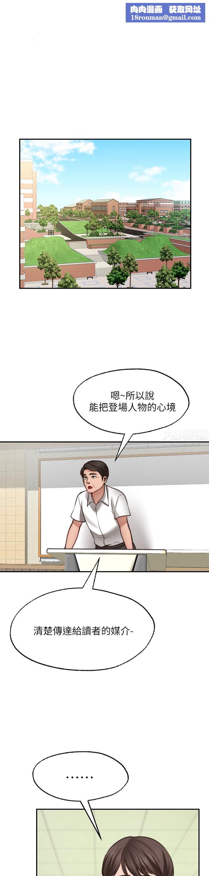 愿望不射限第21话-九天色女降落