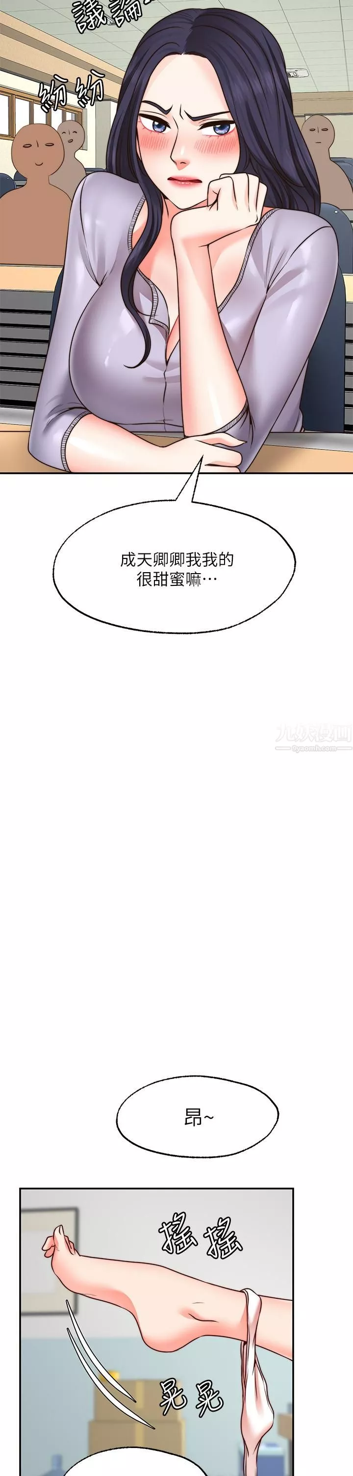 愿望不射限-第21话-九天色女降落 - 图片 5