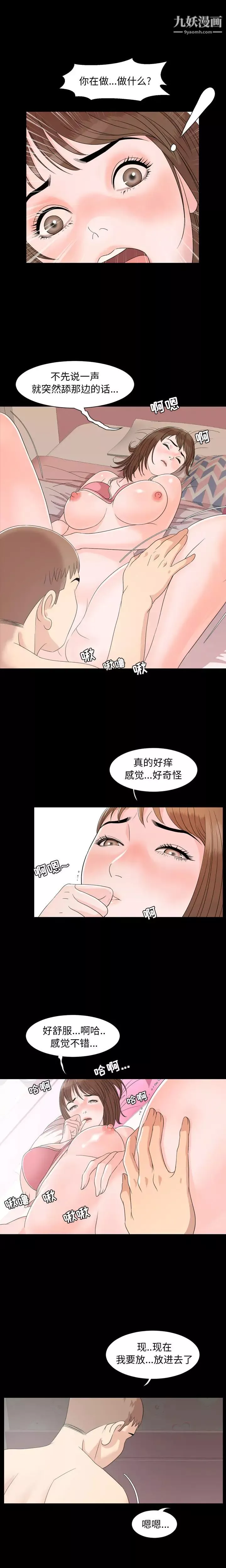 今天有空嗎？第2话