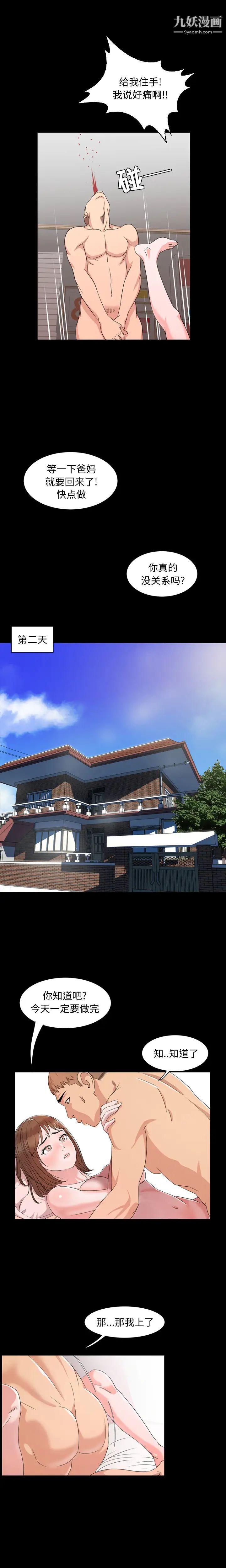 今天有空吗？第2话