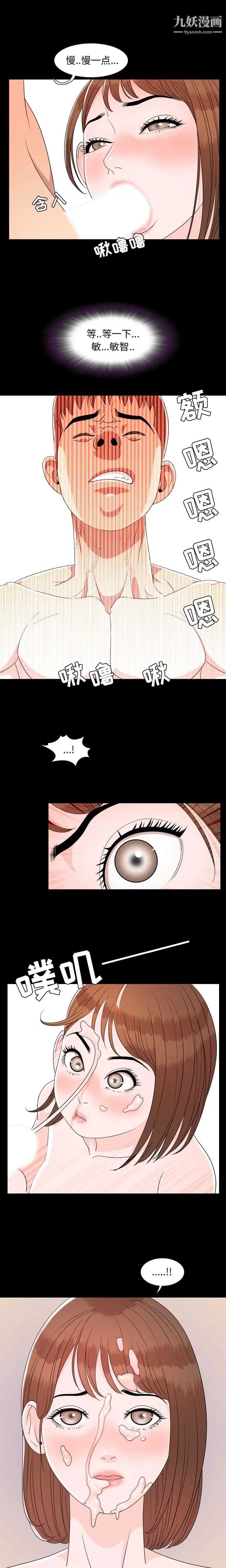 今天有空吗？第2话