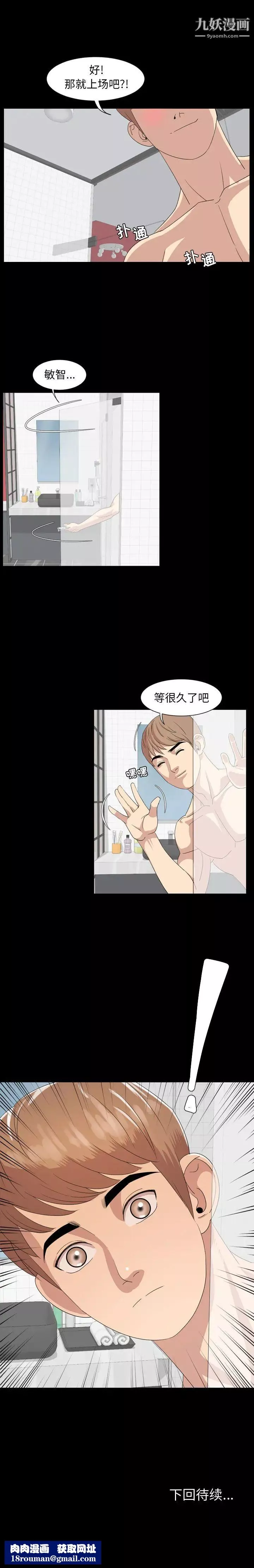 今天有空嗎？第2话