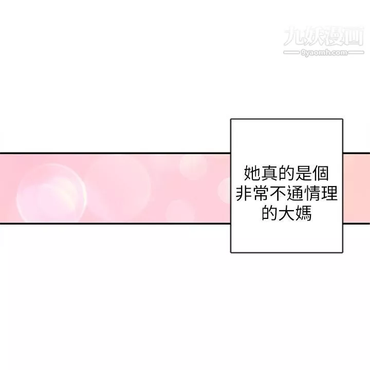 野道剧场-第9话 - 图片 10