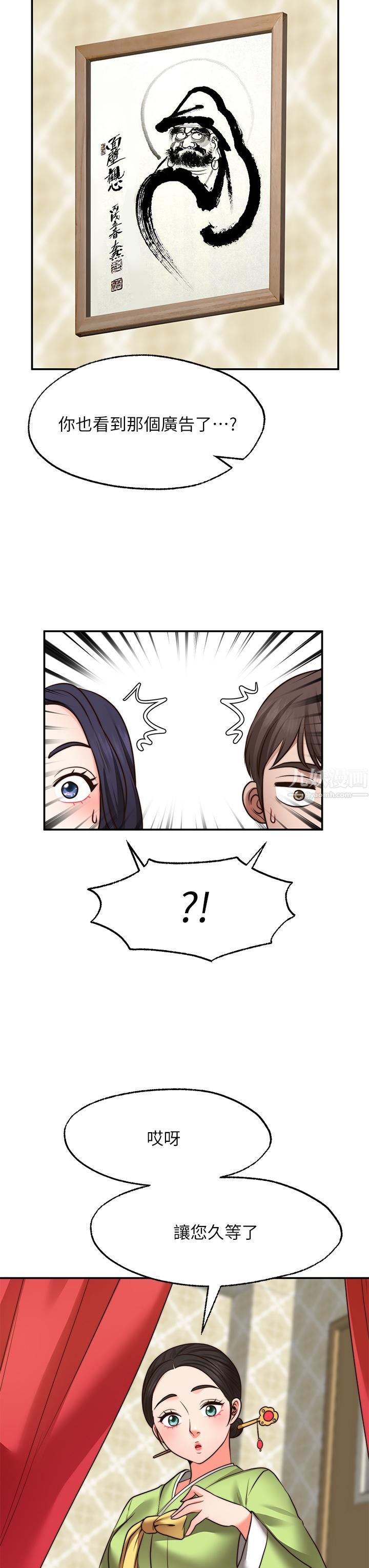 愿望不射限第21话-九天色女降落