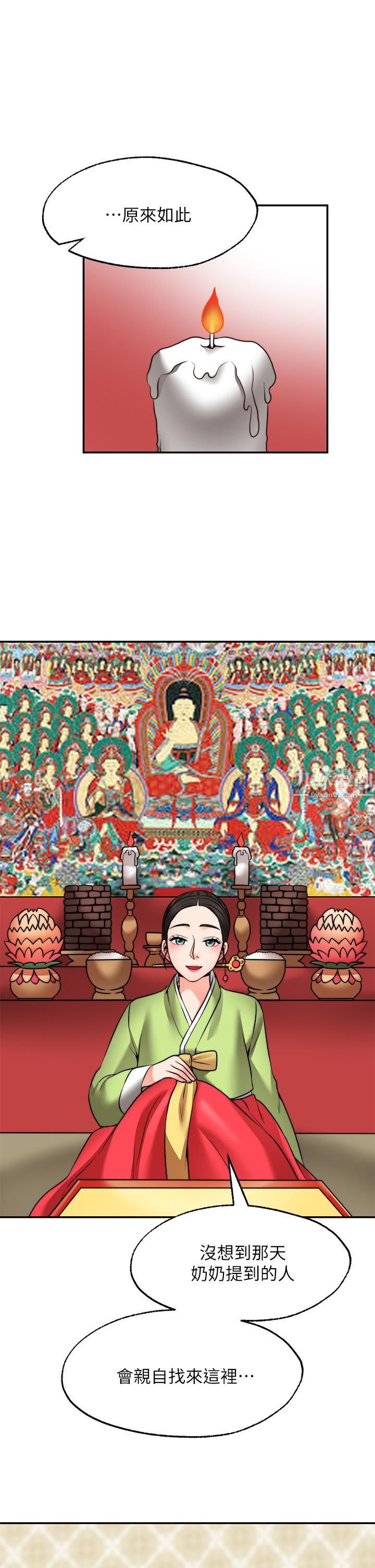 愿望不射限第21话-九天色女降落