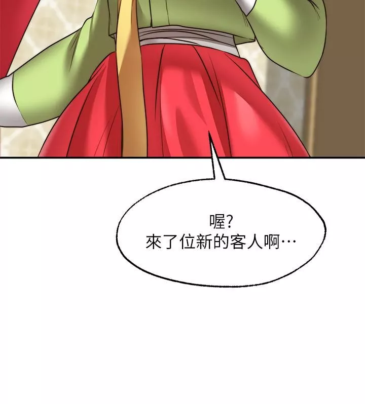 願望不射限第21話-九天色女降落