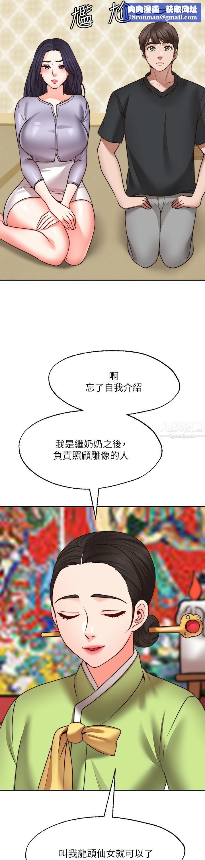 愿望不射限第21话-九天色女降落