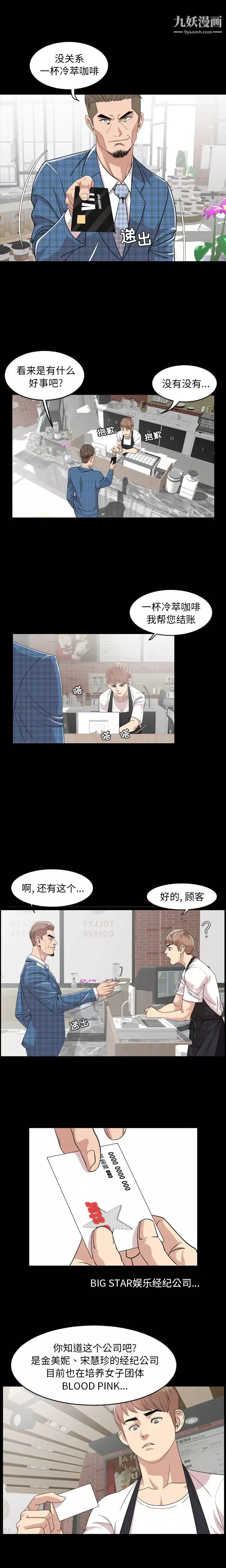 今天有空吗？-第3话 - 图片 5