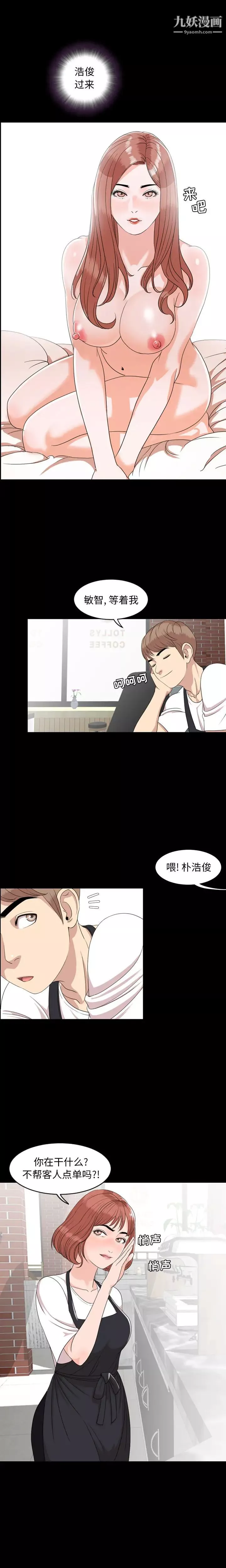 今天有空吗？-第3话 - 图片 4