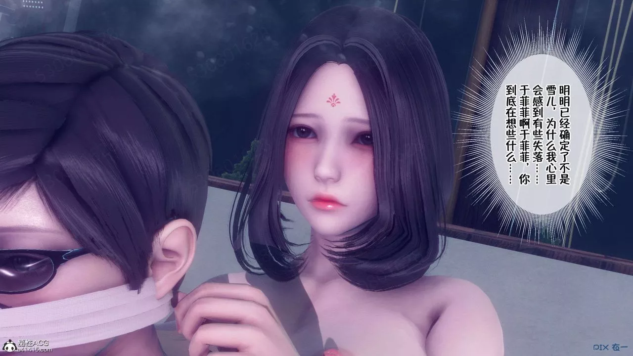 [3D]侍奉女神-第35话 - 图片 75