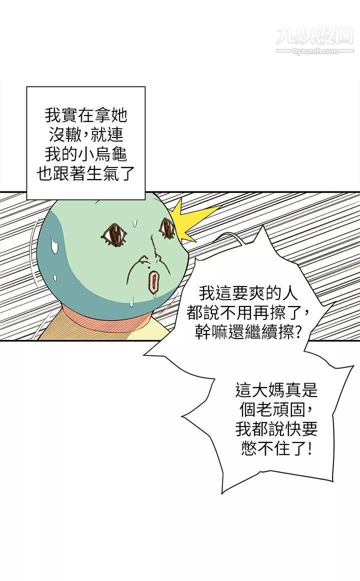 野道剧场-第9话 - 图片 19