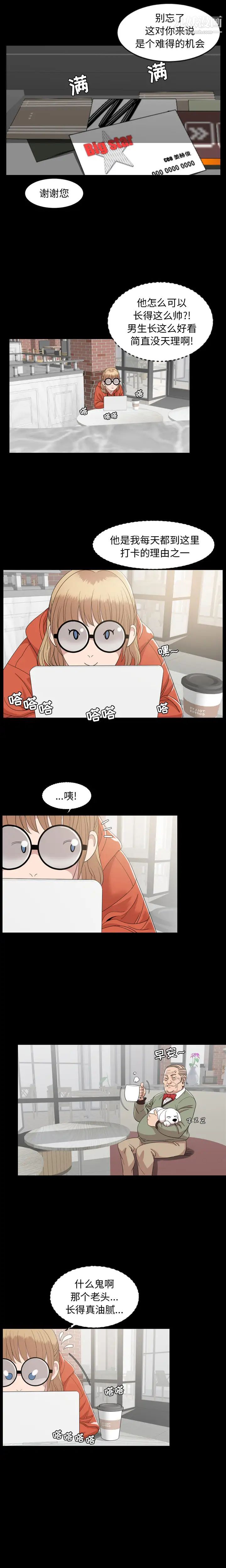 今天有空吗？第3话