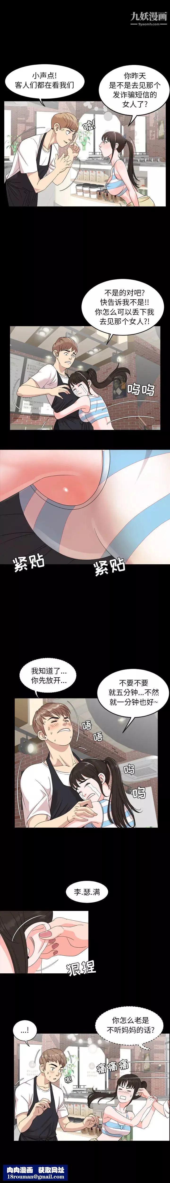 今天有空嗎？第3话