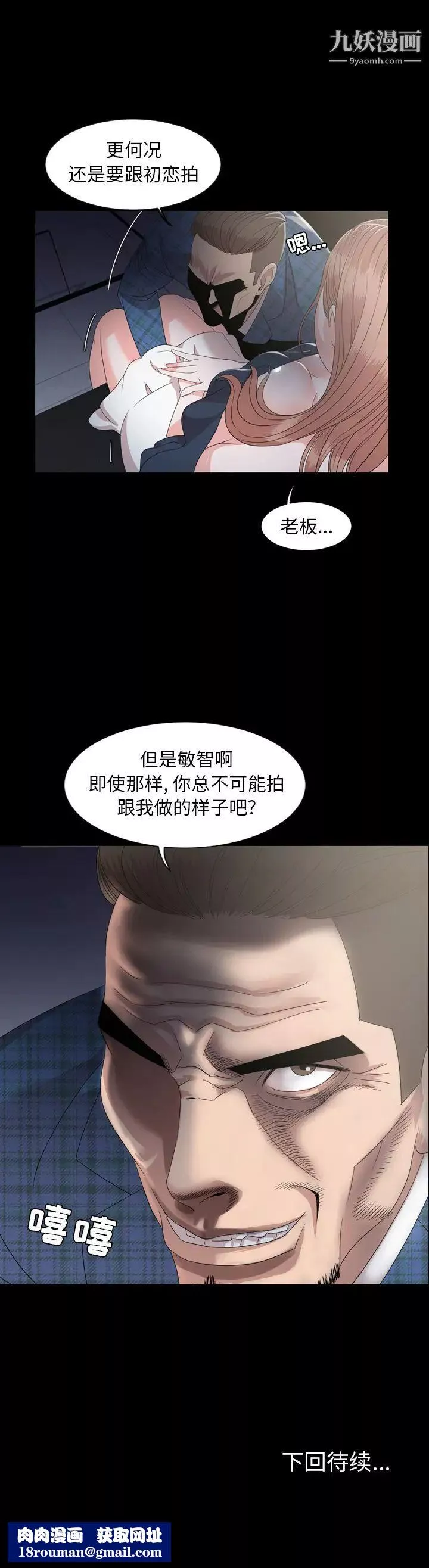 今天有空嗎？第3话