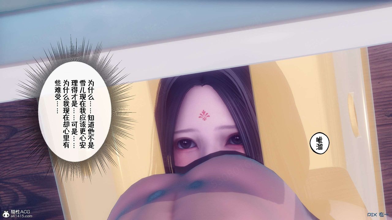 [3D]侍奉女神第35話