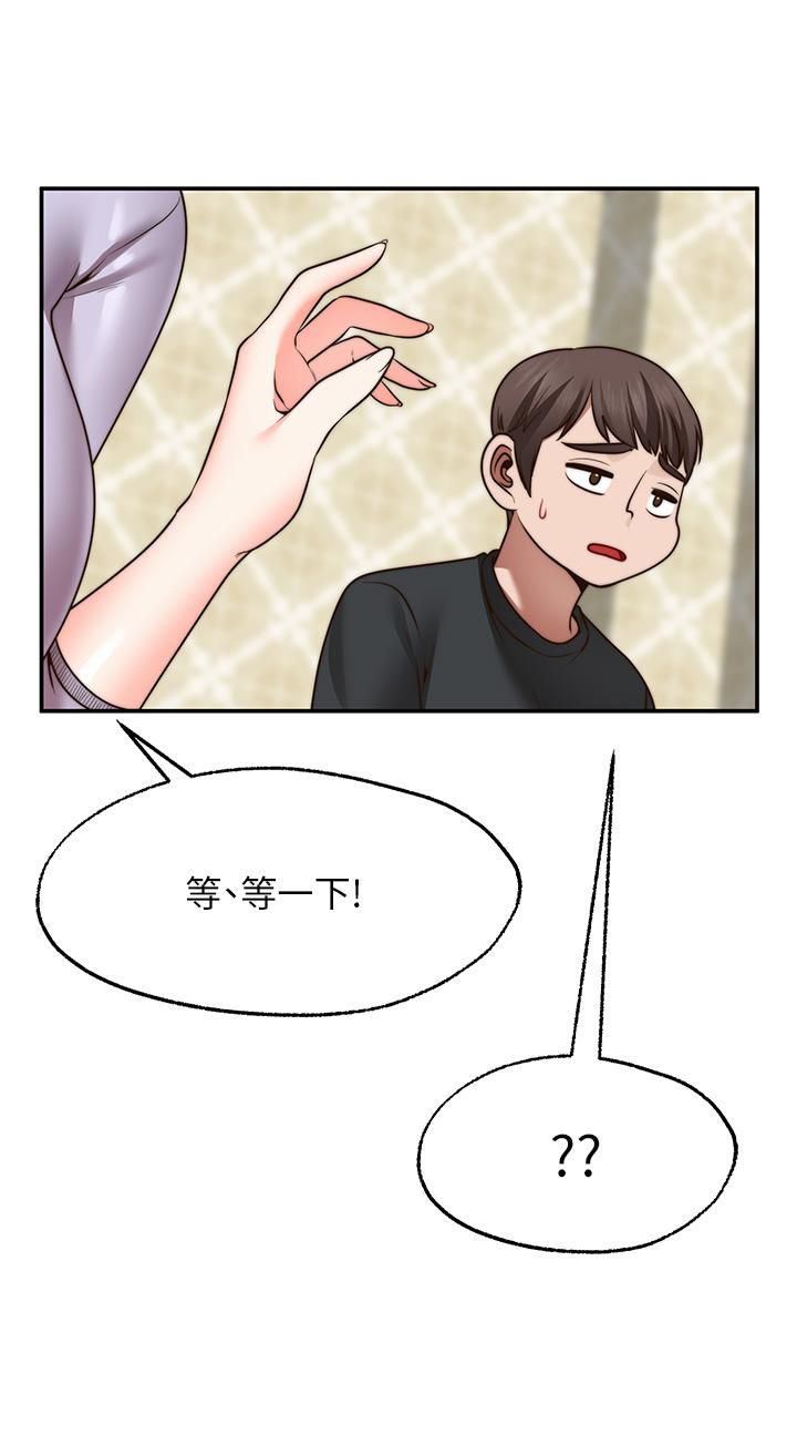 愿望不射限第21话-九天色女降落