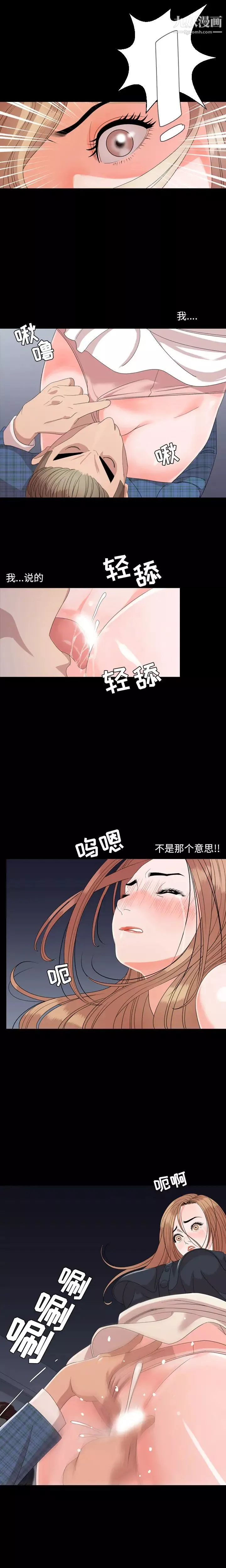 今天有空吗？-第4话 - 图片 4