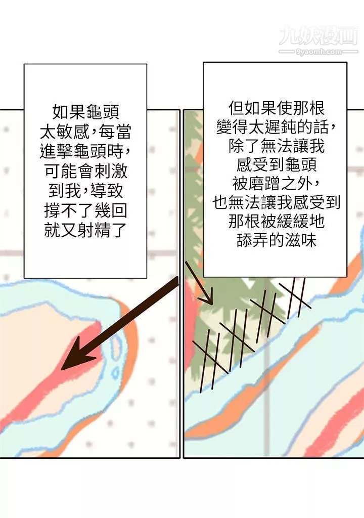 野道剧场-第9话 - 图片 37