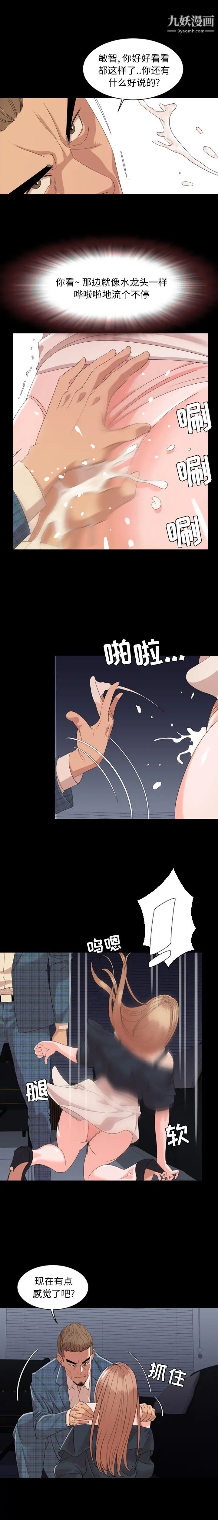 今天有空吗？第4话