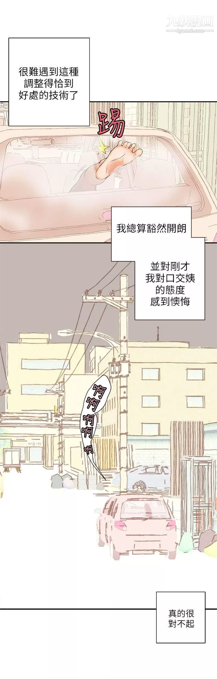 野道剧场-第9话 - 图片 38