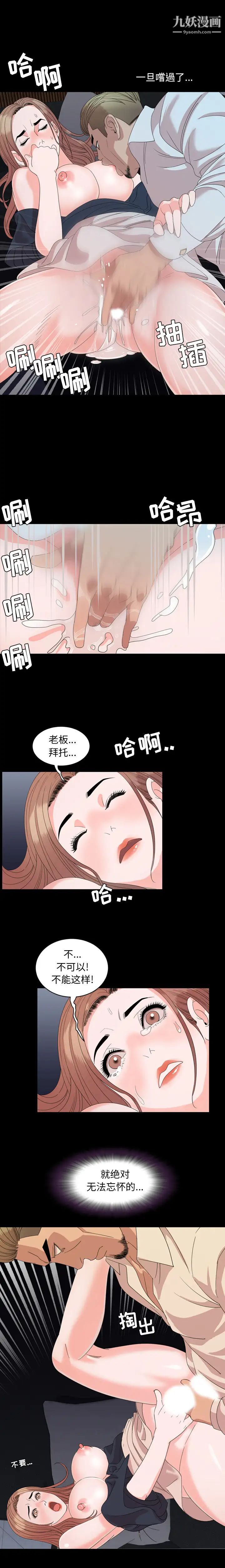 今天有空吗？第4话