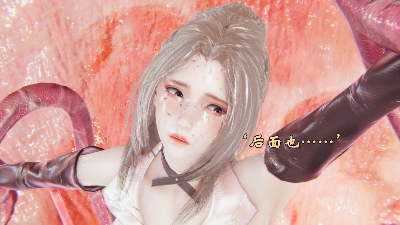 [3D]为所欲为前传-欲望深渊第04话