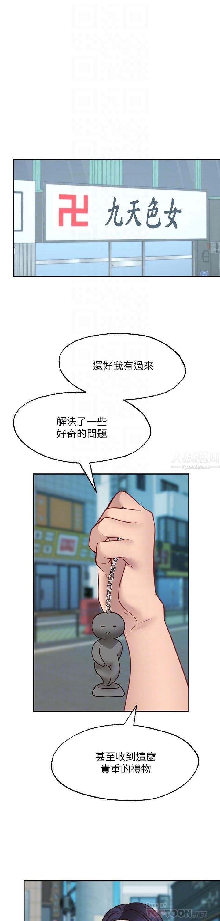 愿望不射限第22话-我是来找你做爱的!