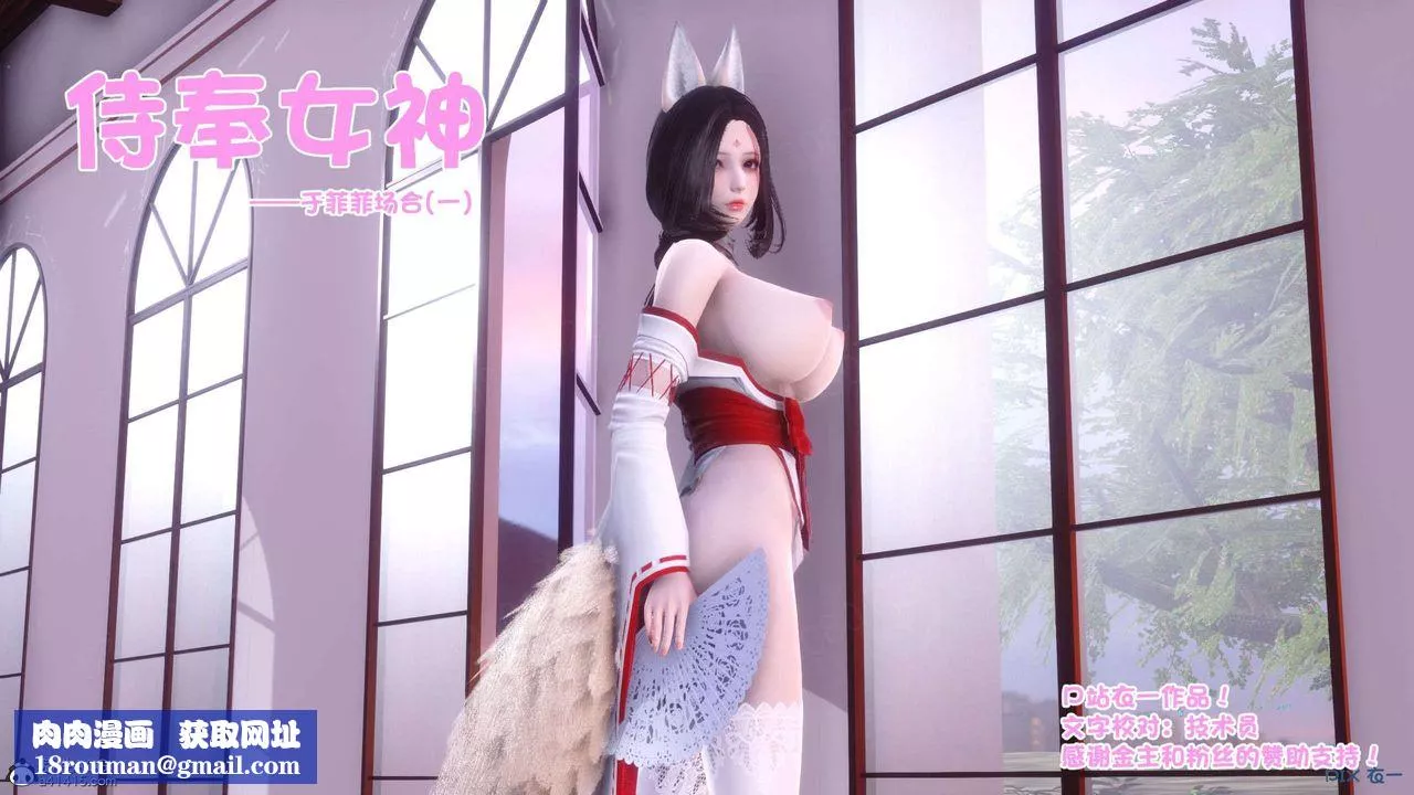 [3D]侍奉女神-第35话 - 图片 107