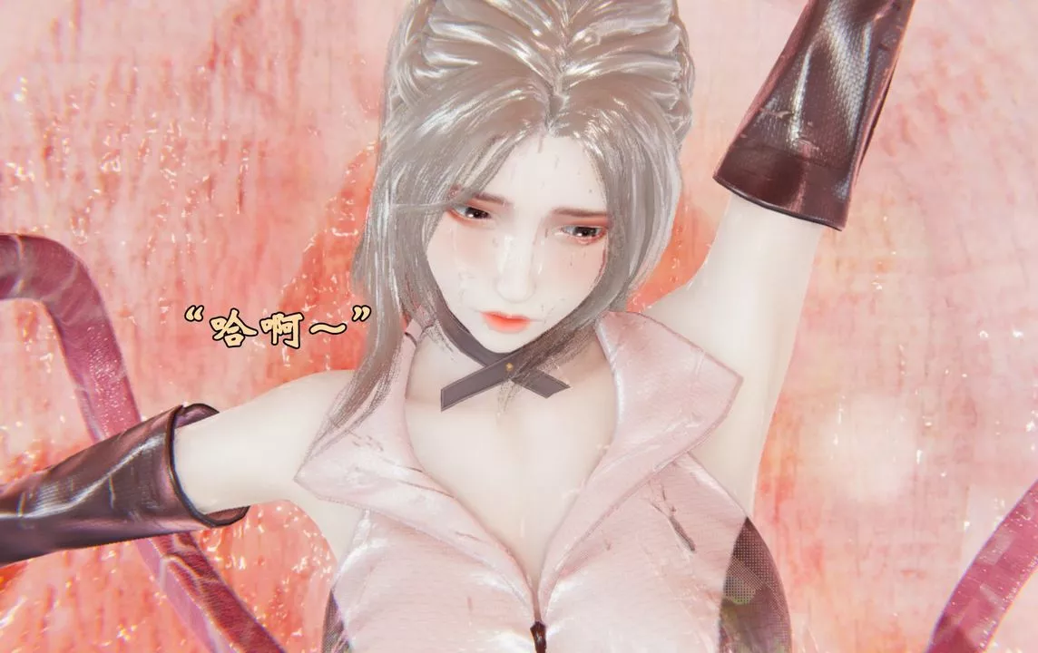 [3D]為所欲為前傳-欲望深淵第04話