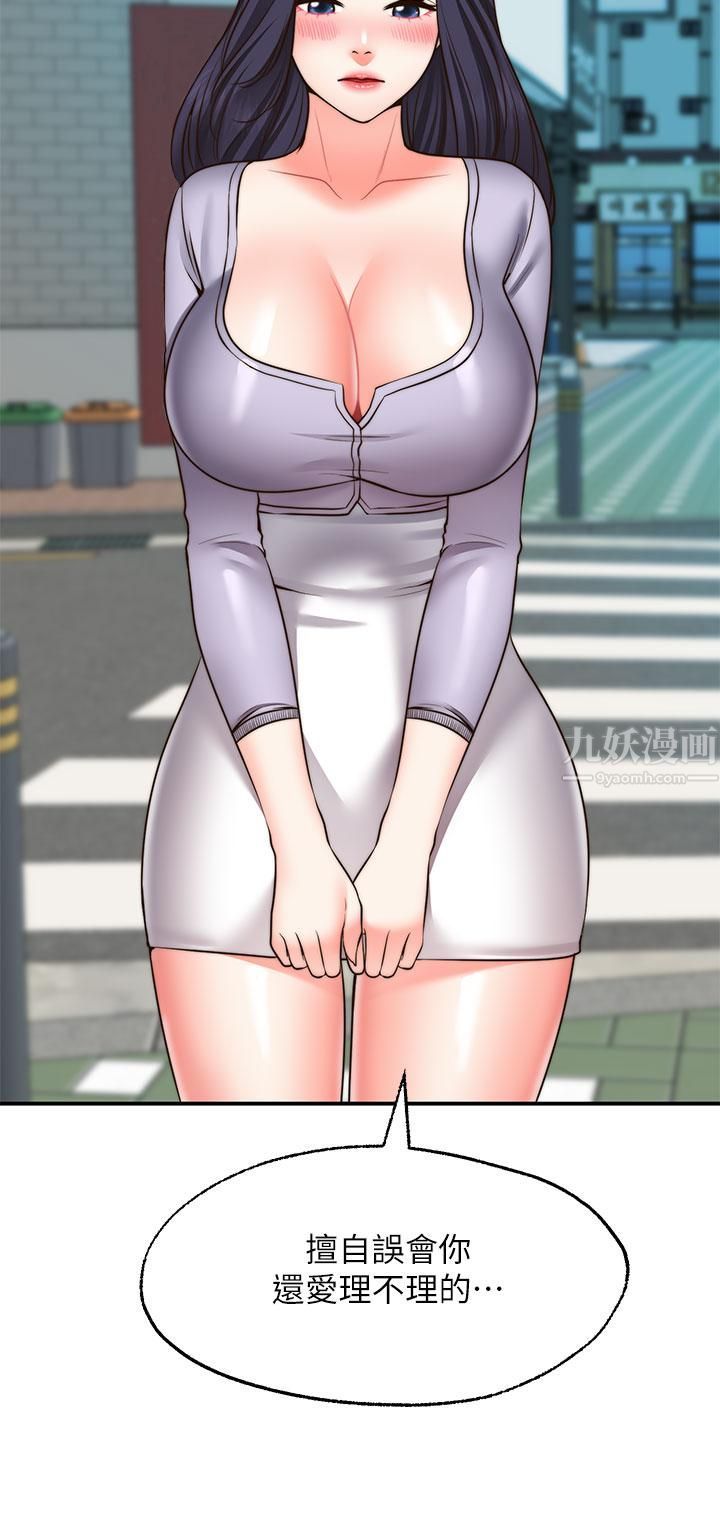 願望不射限第22話-我是來找你做愛的!