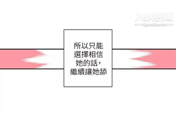 野道剧场-第9话 - 图片 51