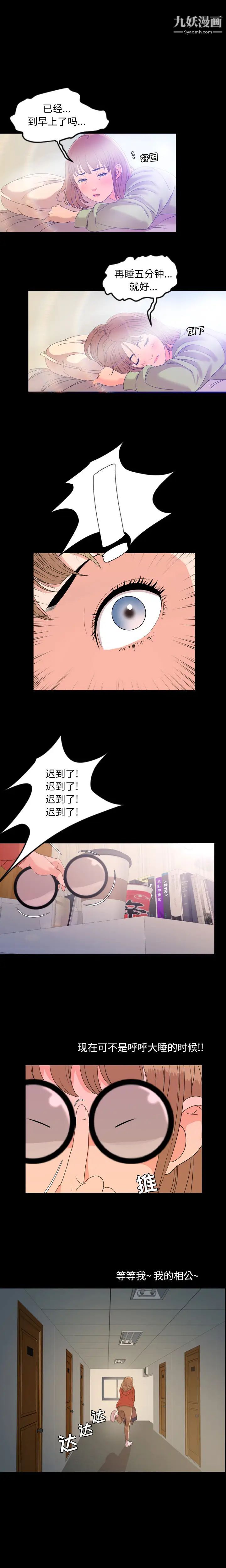 今天有空吗?第5话